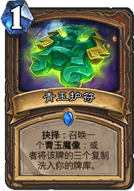 炉石传说战士新卡＂亡者之牌＂深度解析：无限循环的潜力与玩法