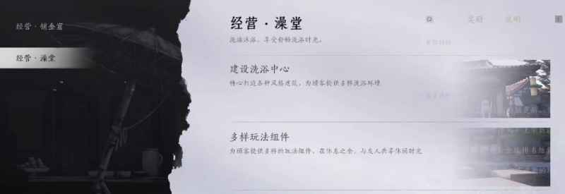 燕云十六声百业：社交新天地，告别帮派单一玩法