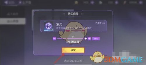 火柴人联盟3紫光获取全攻略
