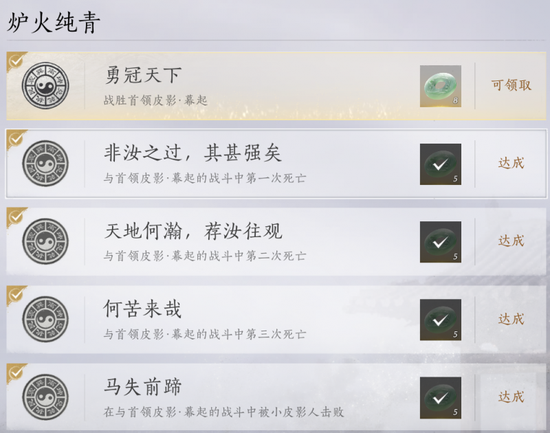 燕云十六声BOSS战深度解析：浴血难度打法技巧全攻略