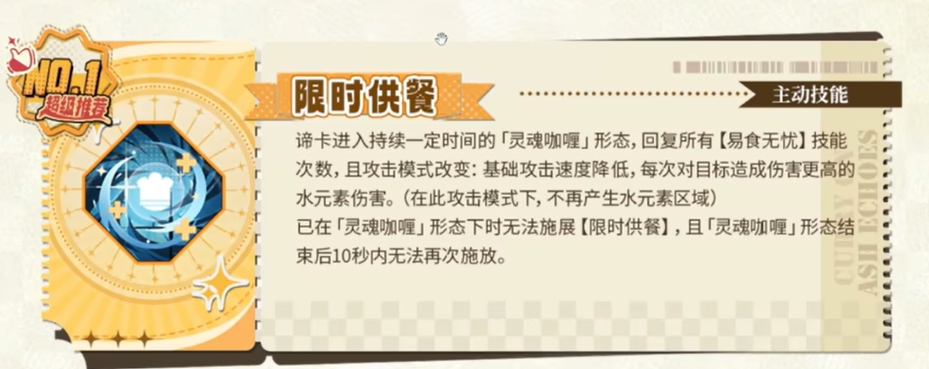 白荆回廊谛卡深度解析：技能、玩法与团战作用的全面解读