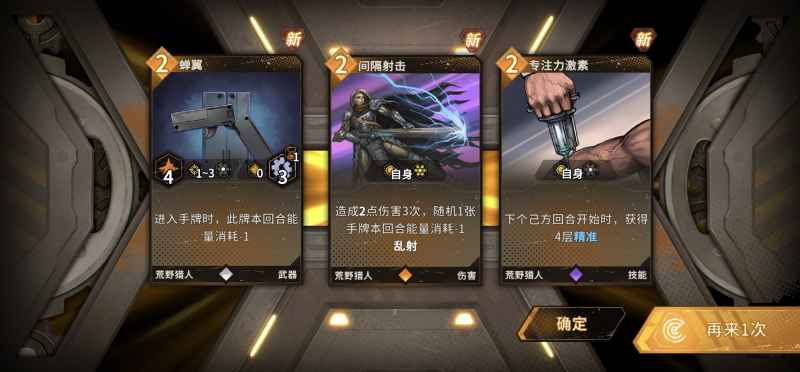 火种协定不抽卡开荒全攻略