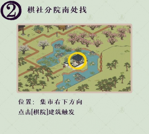 江南百景图桃花村最后的故事：任务解密攻略与通关指南