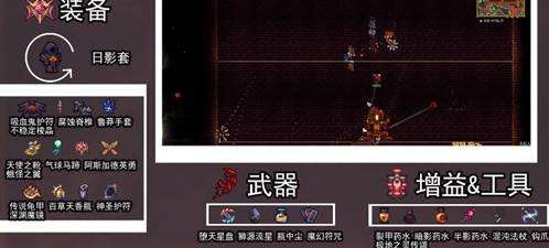 泰拉瑞亚召唤师装备升级全记录
