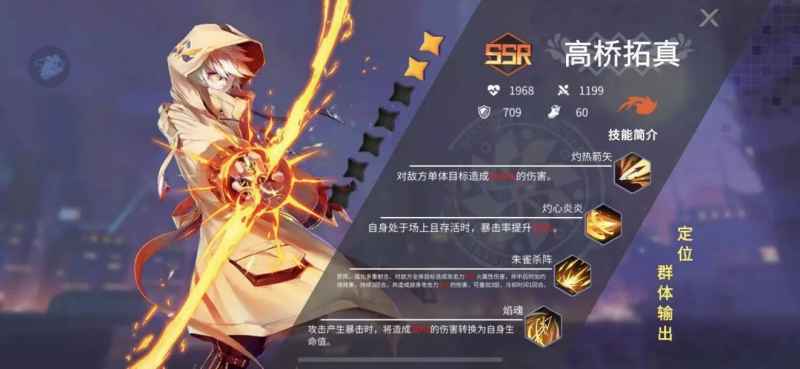 樱都学园SSR角色培养指南：详解各角色特点与培养思路