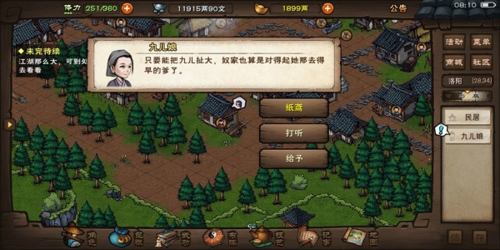 烟雨江湖端午节活动全攻略