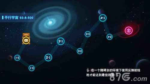 比特小队平行宇宙进入方法详解