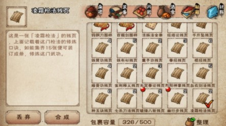 烟雨江湖凌霜枪法怎么样？聊聊它的玩法和强度