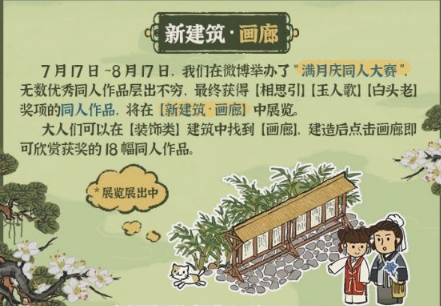 江南百景图：画廊玩法与技巧全攻略