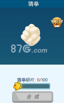 欢乐球吃球猜拳泡泡怎么得？