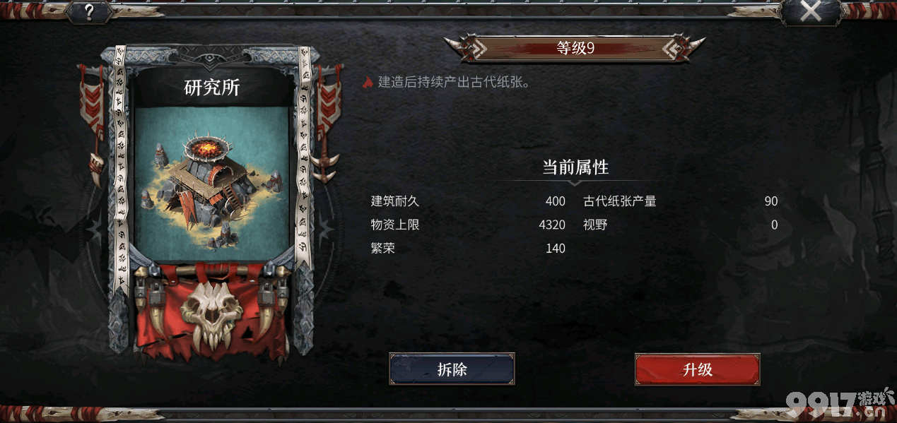 洪荒文明货币道具有哪些 货币道具详细介绍