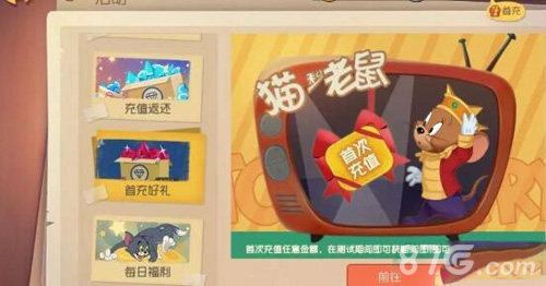 猫和老鼠手游二楼运奶酪的诀窍