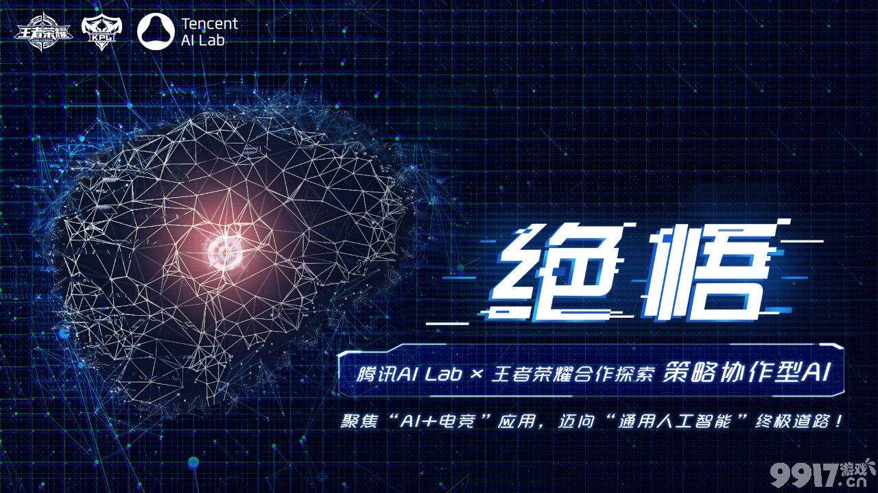王者荣耀挑战绝悟限时玩法进入方法详解