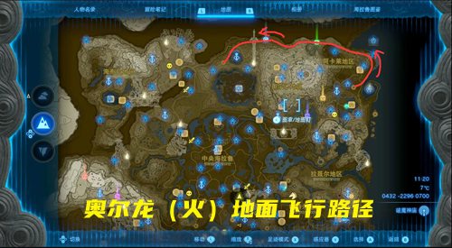 王国之泪四条龙刷新时间及飞行路线图一览