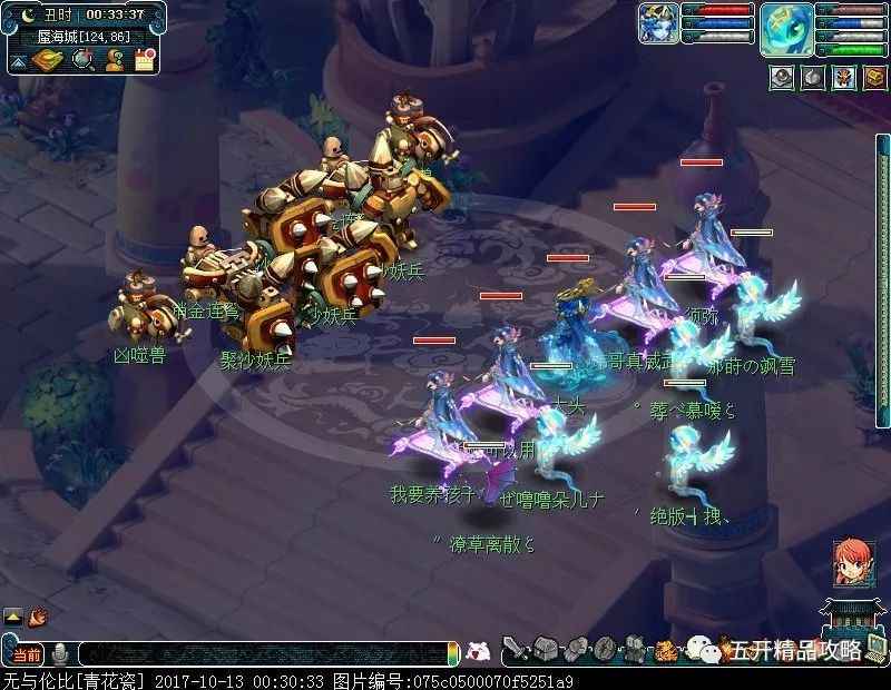 梦幻西游八行书攻略：沙海妖战法详解与技巧