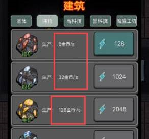 猛鬼宿舍快速512金币攻略分享