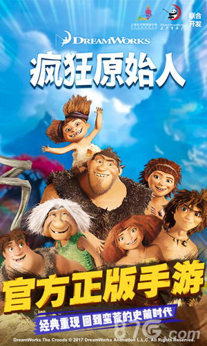 疯狂原始人礼包领取全攻略：福利领取地址及使用方法详解