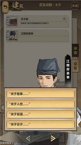 模拟江湖江陵府解锁攻略:步骤、条件与探索乐趣