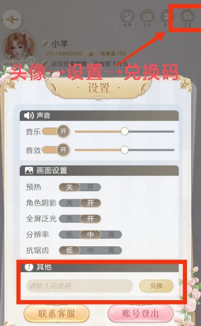 璀璨之旅兑换码全集：最新福利码领取指南