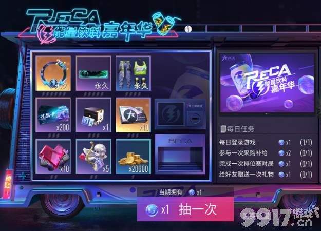 王牌竞速能量饮料嘉年华奖励深度解析：内容、玩法与价值评估