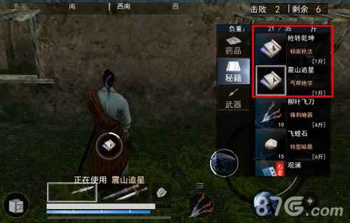 江湖求生技能全解析
