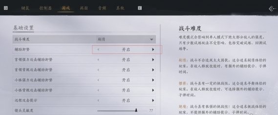 燕云十六声卸势与格挡的区别详解：时机、效果与适用场景