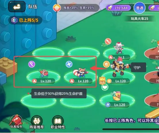 玩具指令手游速推图阵容全解析