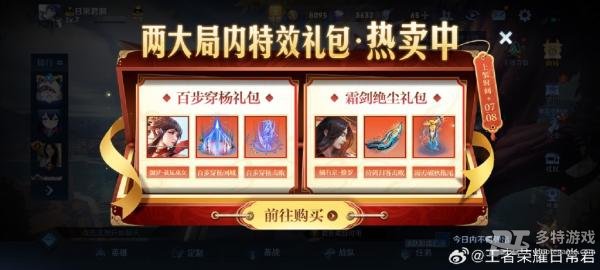 王者荣耀芈月宝格丽联动皮肤争议与上线时间