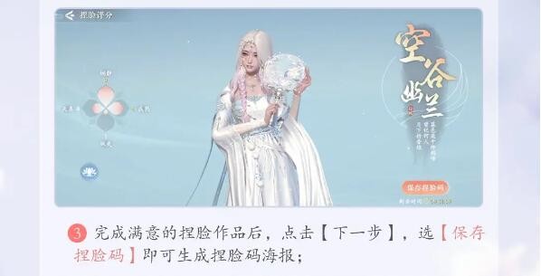 浮生忆玲珑捏脸攻略：从塑形到上妆，打造你的专属角色