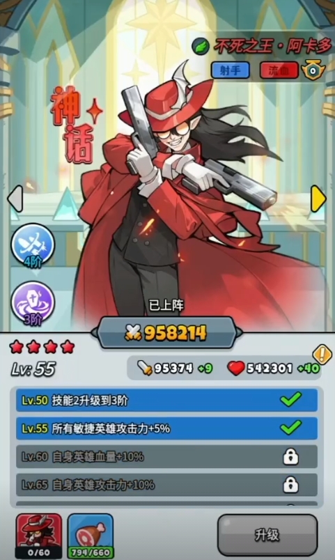 百炼英雄不死之王阿卡多培养指南