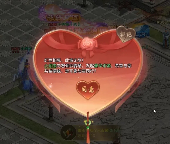 王者征途情缘系统玩法攻略详解：从求婚到婚后养成的浪漫全流程