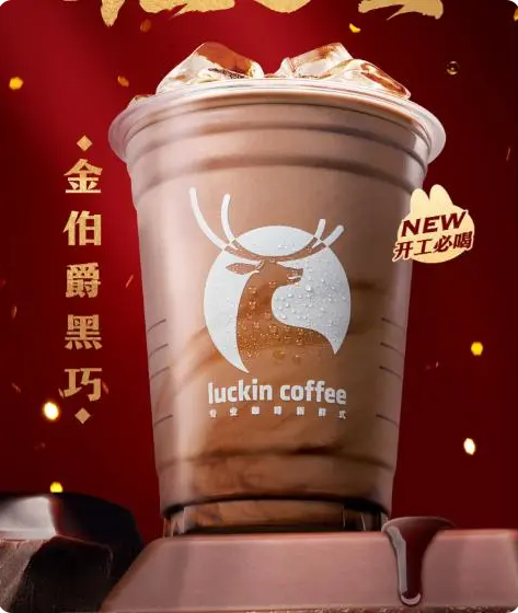 瑞幸咖啡人气饮品口味排行：生椰拿铁领衔，哪些是你的心头好？
