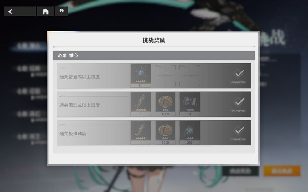 深空之眼心象雏心极难模式通关核心技巧与心得