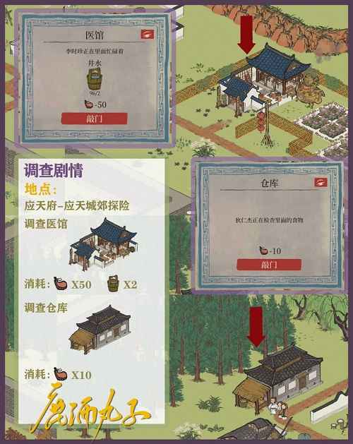 江南百景图狄仁杰攻略：如何邀请这位神探加入你的队伍