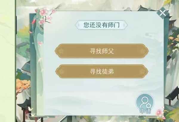 江湖悠悠师门代数与人数限制解析