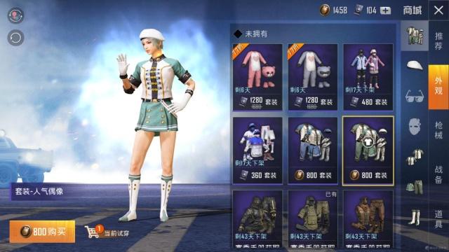 狂战萌兔套装上架商城解析