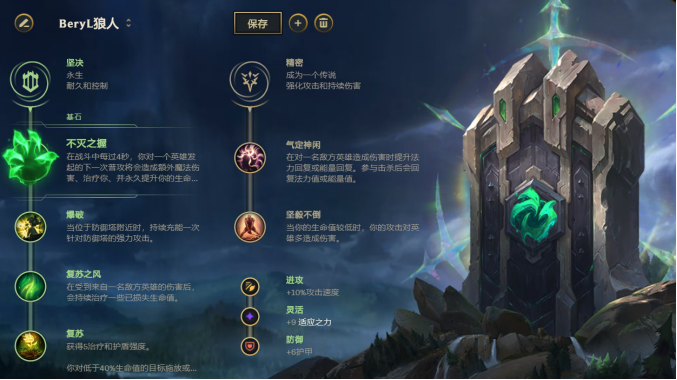 狼人的回归之路：出装与打法解析
