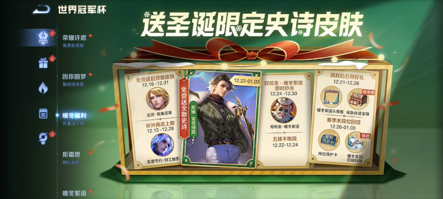 王者荣耀新年宝藏活动密语全攻略：获取最新密语，赢取稀有道具
