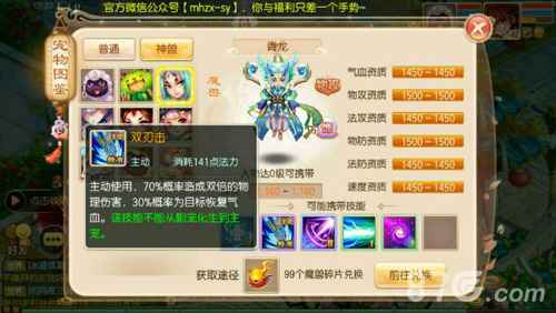 梦幻诛仙手游：神兽与魔兽的选择，哪个更适合平民玩家？