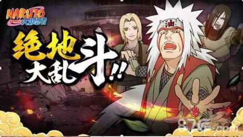 火影忍者手游绝地乱斗玩法攻略：2V2放火秒杀，快速积分赢取胜利