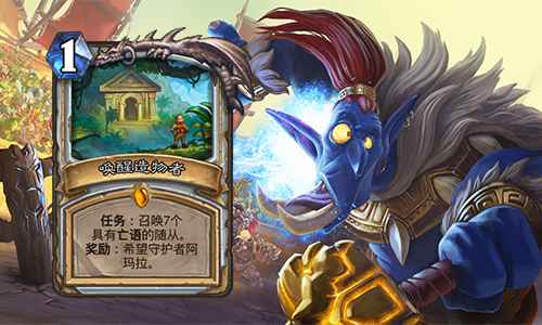 炉石传说拉斯塔哈大乱斗公主任务牧卡组深度解析与实战指南