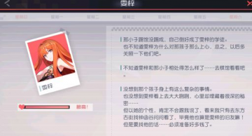 永远的7日之都雯梓通关全攻略