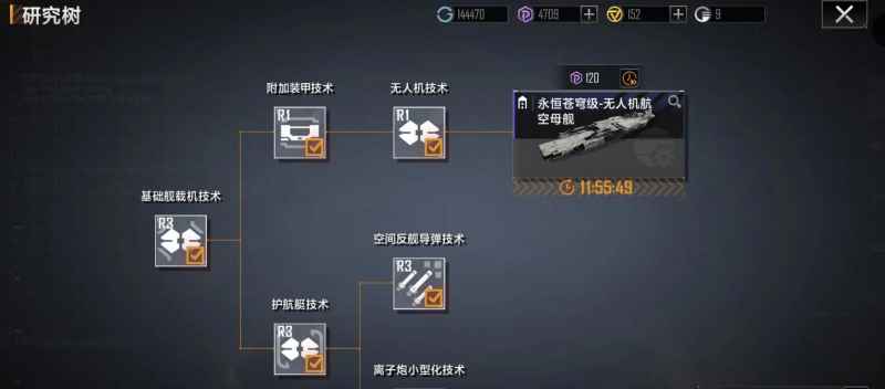永恒苍穹级航母综合评测：空战强力，战略轰炸出色，但价格昂贵且缺乏闪避技能
