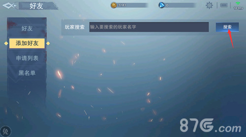 求生英雄峡谷好友添加全攻略