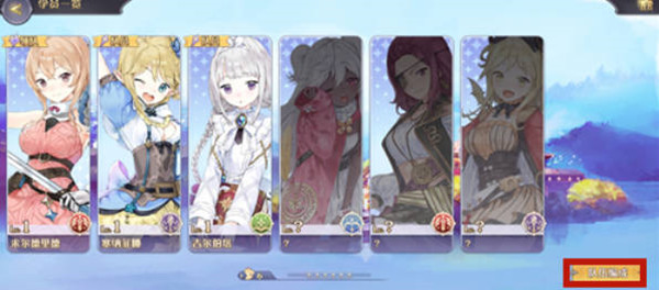 玛娜希斯回响领队切换全攻略