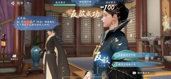浮生忆玲珑第四章朝堂对峙庭审完美推理选项指南