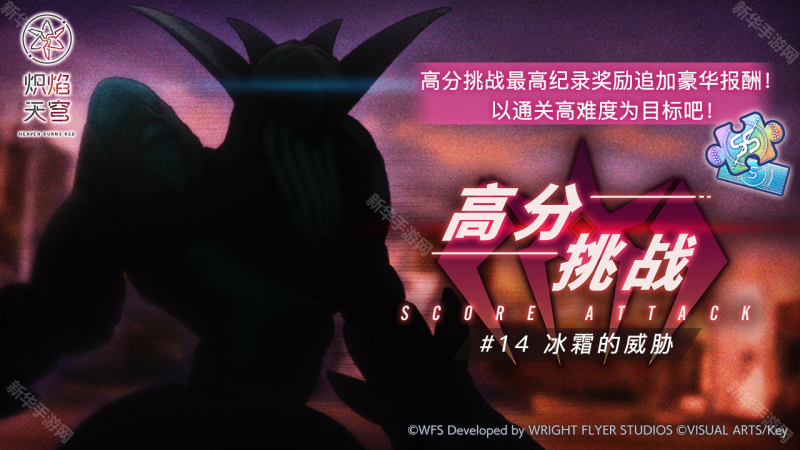 炽焰天穹必得SS探索券碎片获取全攻略：高分挑战玩法解析