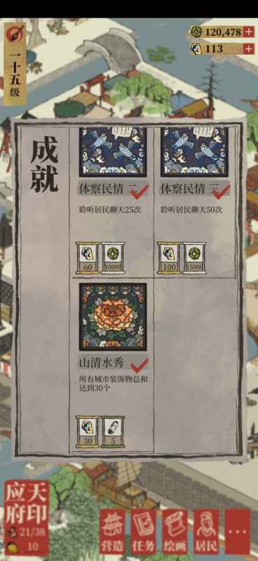江南百景图快速刷铜钱秘籍：八种高效攒钱方法与赚钱攻略