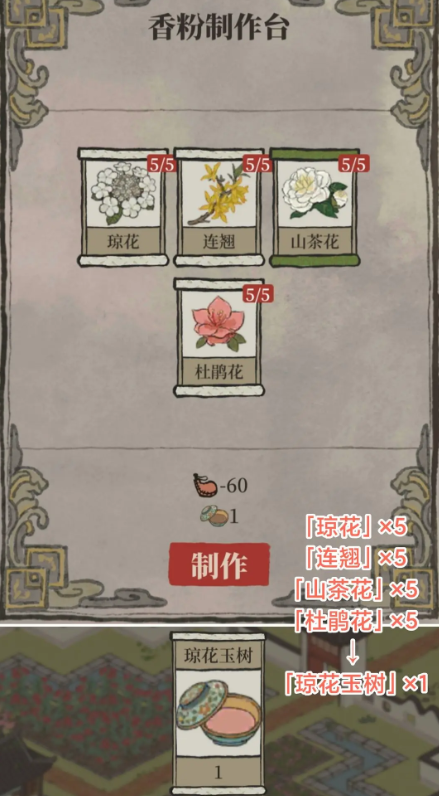 江南百景图万花会全宝箱钥匙位置全攻略