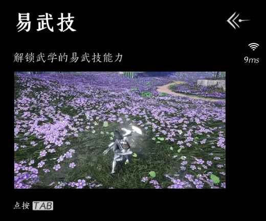 燕云十六声太平武墓攻略：前两层怎么打